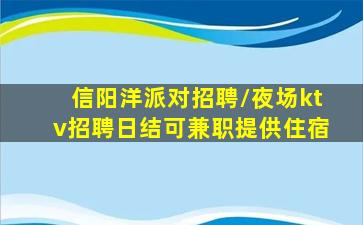 西宁夜场招聘