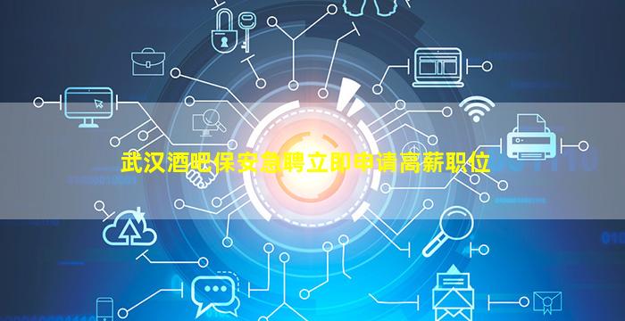 大同酒吧招聘